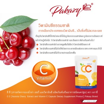 รับผลิตอาหารเสริม