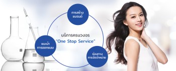 รับผลิตอาหารเสริม